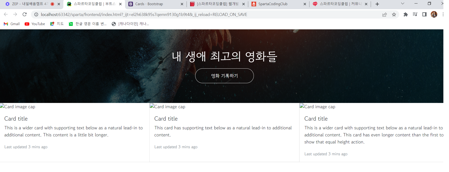 스파르타 즉문즉답